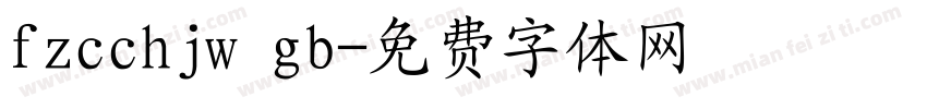 fzcchjw gb字体转换